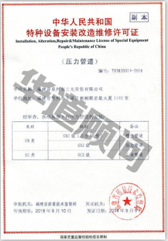 压力管道安装工序检验分类按重要程度分为哪些?