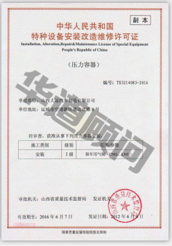 按照压力容器的设计压力分为哪几个压力等级?
